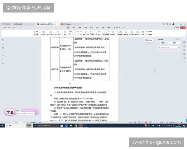 2026年赛事服务商需通过全周期管理纠偏单一的卖货式招商思维 2026年赛事服务商需通过全周期管理纠偏单一的卖货式招商思维