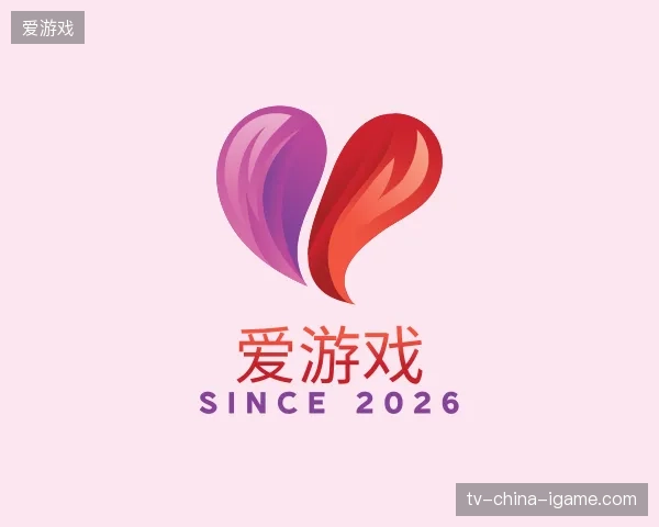 关于爱游戏官方