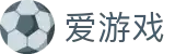爱游戏-中国官方门户-移动端在线登录